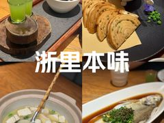 -浙里本味·宴四季江南(三台山路店)