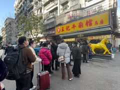 -江三王记牛杂馆(总店)