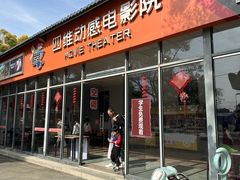 -广东花都香草世界旅游度假区