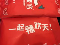 -自贡好吃客(科华店)