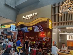 -伽喱博士 Dr.CURRY咖喱饭(太阳宫咖喱店)