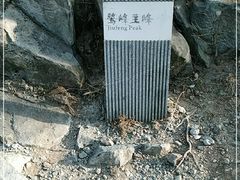 -北京鹫峰国家森林公园