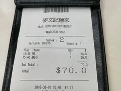 -麦文记面家(佐敦店)