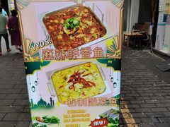 -清真涮锅鱼
