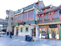 -星巴克臻选(北京前门大街店)