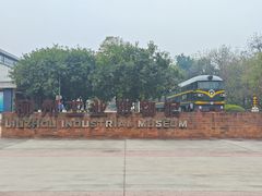 -柳州工业博物馆