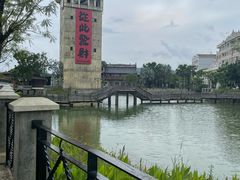 -赤坎·广东华侨国际旅游度假区