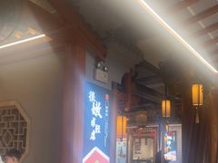 -巴渝瓦肆重庆鲜火锅(宝龙环湖店)