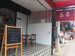 -泰华海鲜中餐厅(普吉镇店)