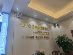 -同发顺饭馆(总店)