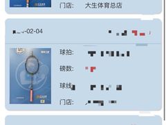 -大生体育(总店)