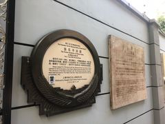 -张乐平故居
