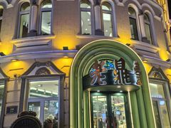 -老鼎丰(靖宇街总店)