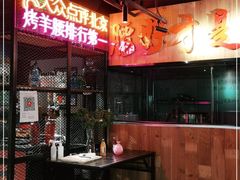 -腰子哥烤串(石佛营炫特店)