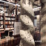 上海｜茑屋书店