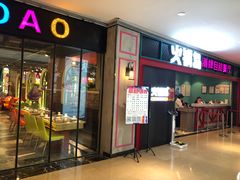 -火锅岛潮牌自助餐厅(天津天佑城店)