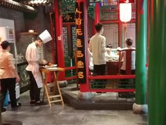门面-北平食府.北京烤鸭(亦庄店)