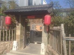 -聚缘堂·海鲜私房菜(松岭路店)