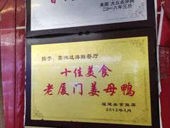 -鑫鸿达·海鲜闽菜热炒小馆(中山路店)