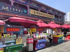 -古文化街旅游区