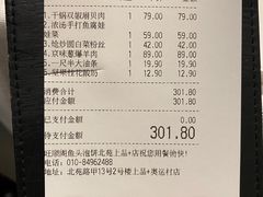 -旺顺阁·北京菜(北辰上品+)