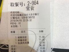 -魏家凉皮(大差市店)