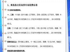 -南昌昌北国际机场