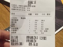 账单-乐凯撒披萨(蛇口花园城店)