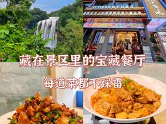 -黔人百味.贵州菜