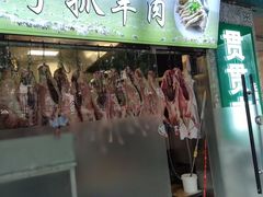 -贯贯吉·清真餐厅(浙江中路店)