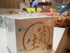 生吐司-好利来(温江新尚天地店)