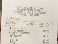 账单-星巴克臻选(济南万达店)
