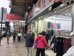 -添好运点心专门店(深水埗店)