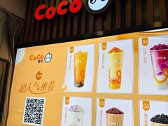 -CoCo都可(北新桥店)