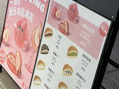 -泽田本家·铜锣烧(TX淮海店)