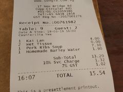 账单-松發肉骨茶(克拉码头店)