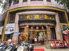 -有腥气私房菜·寻味顺德