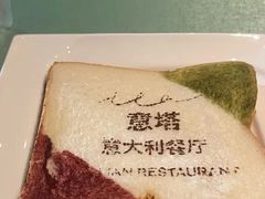 -ITA·意塔意大利餐厅(亦庄店)