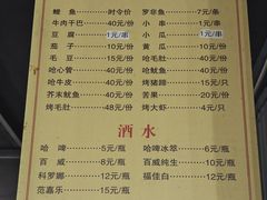 -杨合林啊兰烤鱼