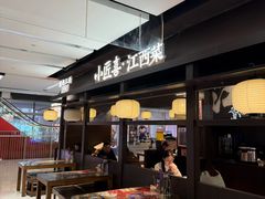 -小匠喜·江西菜(世茂广场店)