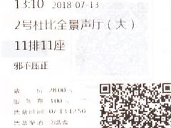 -幸福蓝海影城(上海闵行日月光中心杜比全景声店)