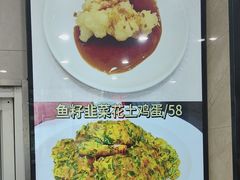 -苏启渔港(云南北路店)