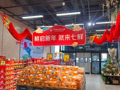 -7fresh七鲜(大族广场店)