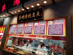 -朱鸿兴面馆(镇湖店)