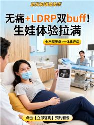 -杭州贝瑞斯美华妇儿医院·早孕·产检·儿科