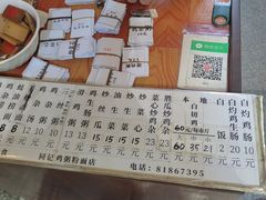 -同记鸡粥粉面店