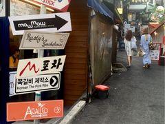 -梨泰院