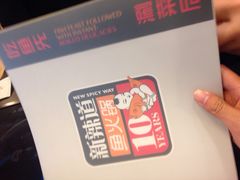 -新辣道鱼火锅(世纪金源购物中心店)