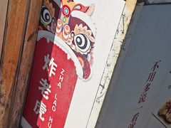 -和众大油条(维明路店)