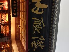 -内联升(世纪金源购物中心店)